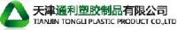 天津通利塑胶制品有限公司_企业Logo