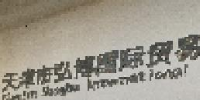 天津市弘博国际贸易有限公司_企业Logo