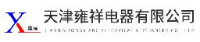 天津雍祥电器有限公司_企业Logo