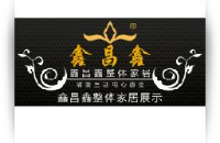 浏阳市鑫昌鑫木业有限公司_企业Logo
