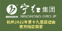 江西省宁红集团有限公司_企业Logo