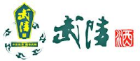 湖南武陵酒有限公司_企业Logo