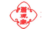 安徽省绩溪胡开文墨业有限公司_企业Logo