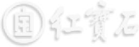 大庆市红宝石冰淇淋有限公司_企业Logo