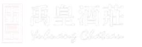 宁夏青铜峡市禹皇酒庄有限公司_企业Logo