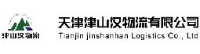 天津津山汉物流有限公司_企业Logo