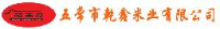 五常市乾鑫米业有限公司_企业Logo