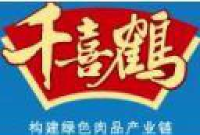 北京千喜鹤食品有限公司_企业Logo