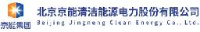 北京京能清洁能源电力股份有限公司_企业Logo