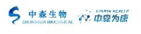 安徽中森生物技术有限公司_企业Logo