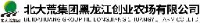 北大荒集团黑龙江创业农场有限公司_企业Logo