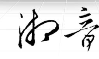 湖南电子音像出版社有限责任公司_企业Logo