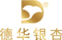 湖南德华银杏酒业有限公司_企业Logo