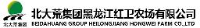 北大荒集团黑龙江红卫农场有限公司_企业Logo