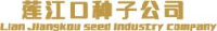 黑龙江省莲江口种子有限公司_企业Logo
