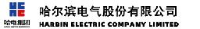 哈尔滨电气股份有限公司_企业Logo