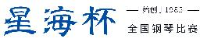 北京星海钢琴集团有限公司_企业Logo