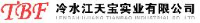 冷水江天宝实业有限公司_企业Logo