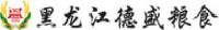 黑龙江德盛粮食深加工有限公司_企业Logo