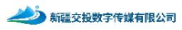 新疆交投数字传媒有限公司_企业Logo