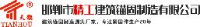 邯郸市精工建筑锚固制造有限公司_企业Logo