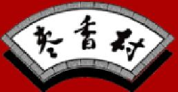 沧州枣香村果食品有限公司_企业Logo