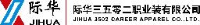 际华三五零二职业装有限公司_企业Logo