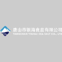唐山市银海食盐有限公司_企业Logo