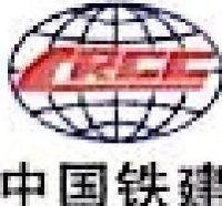 中铁十八局集团第二工程有限公司_企业Logo
