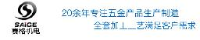 河北赛格机电有限公司_企业Logo