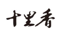 十里香股份公司_企业Logo