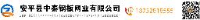 安平县中泰钢板网业有限公司_企业Logo