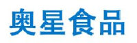秦皇岛市奥星食品有限公司_企业Logo