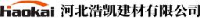 河北浩凯建材有限公司_企业Logo