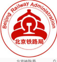 中国铁路北京局集团有限公司沧州车务段_企业Logo