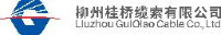 柳州桂桥缆索有限公司_企业Logo