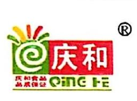 桂林庆和食品有限公司_企业Logo