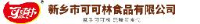 新乡市可可林食品有限公司_企业Logo