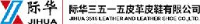 际华三五一五皮革皮鞋有限公司_企业Logo