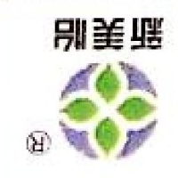 长葛市新美怡麻纺织有限公司_企业Logo