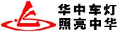 湖北华中车灯有限公司_企业Logo