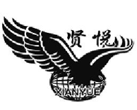 河北贤悦环保设备有限公司_企业Logo