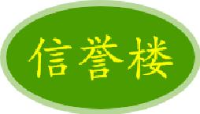 信誉楼百货集团有限公司_企业Logo