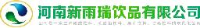 河南新雨瑞饮品有限公司_企业Logo