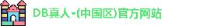 秦皇岛市秦森木业有限公司_企业Logo