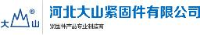 河北大山紧固件有限公司_企业Logo