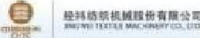 黄石经纬纺织机械有限公司_企业Logo