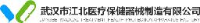 武汉市江北医疗保健器械制造有限公司_企业Logo