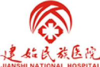 建始县民族医院有限责任公司_企业Logo