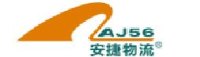 湖北安捷物流有限公司_企业Logo